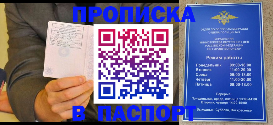 регистрация в Протвино