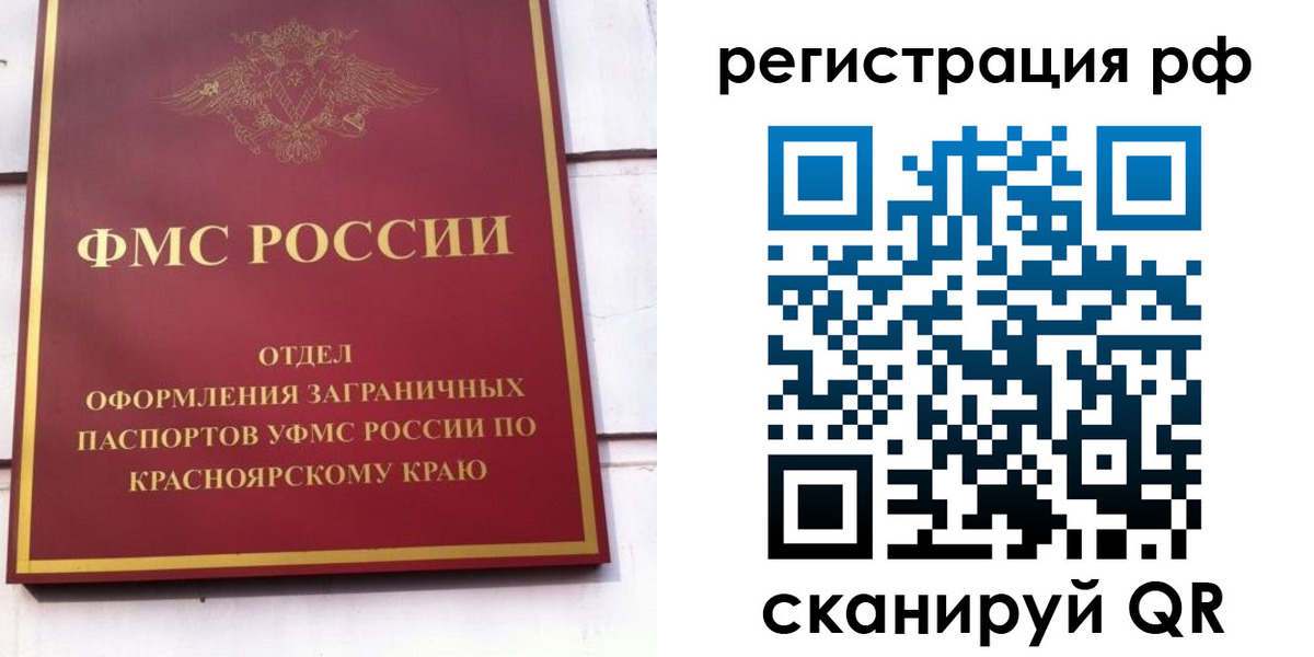 прописка штамп в Протвино