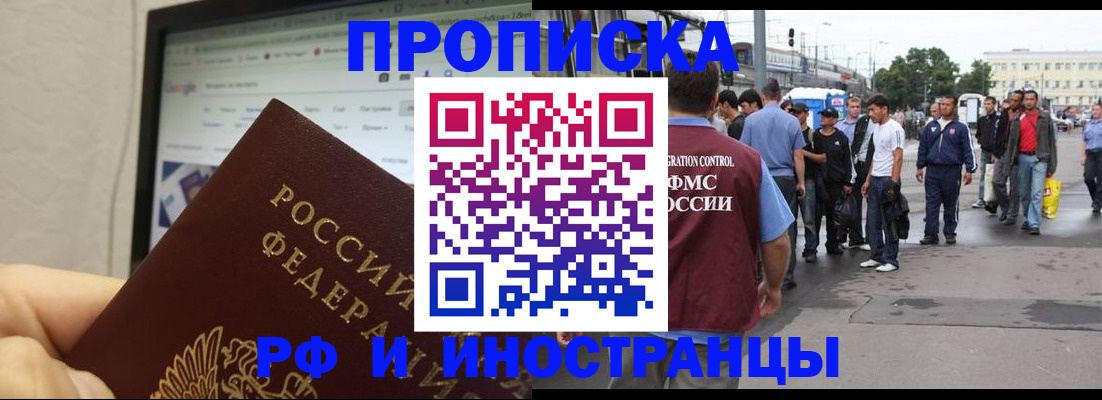прописка ребенка в Протвино