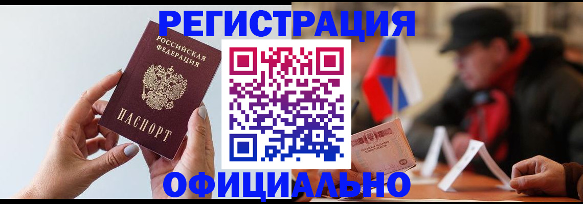 прописка для школы в Протвино