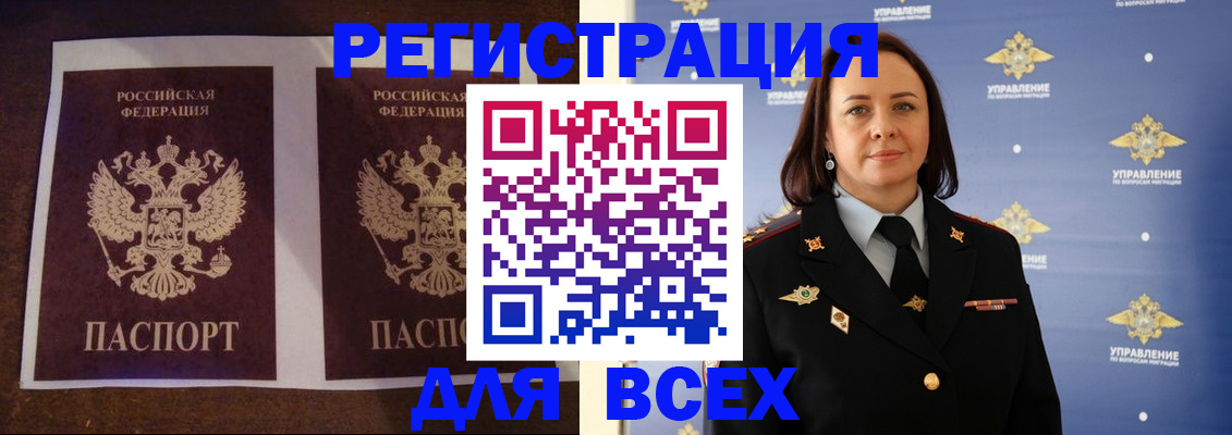 временная регистрация в Протвино