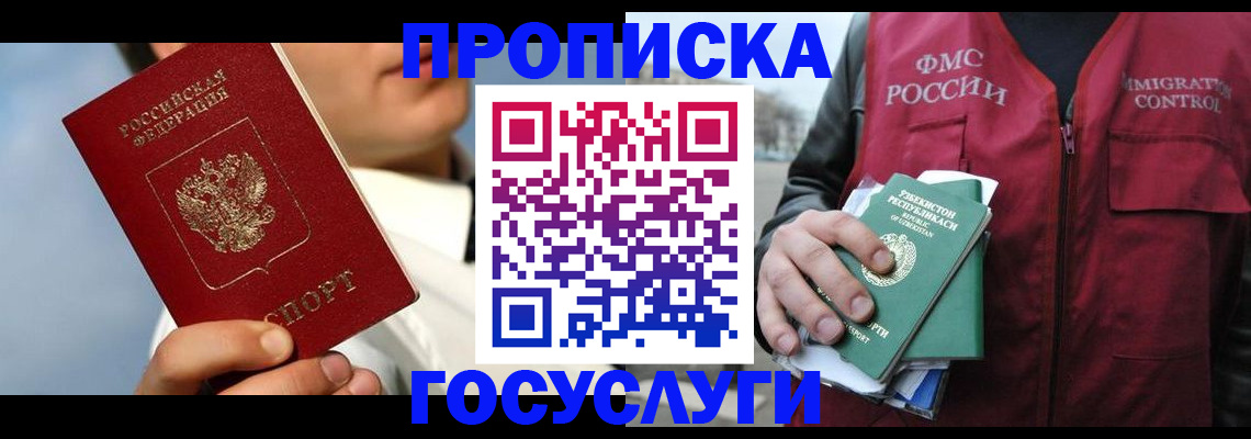 временная регистрация в Протвино