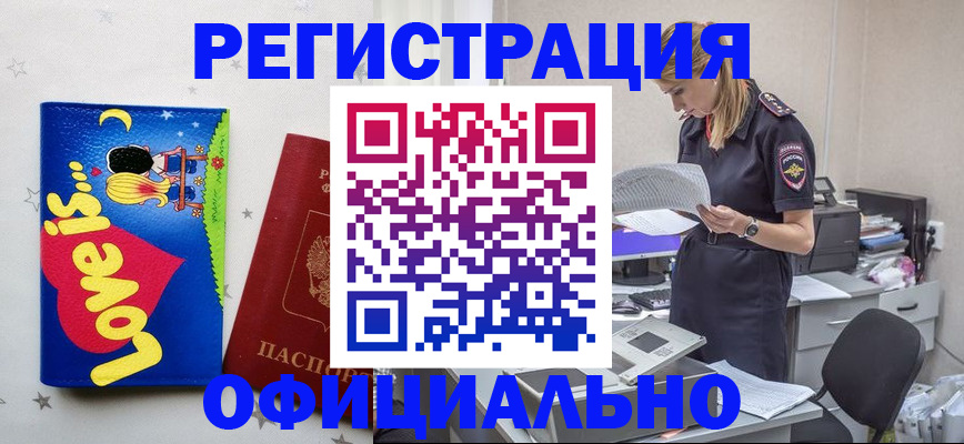 временная регистрация гарантия в Протвино