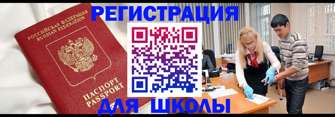 временная регистрация адрес в Протвино