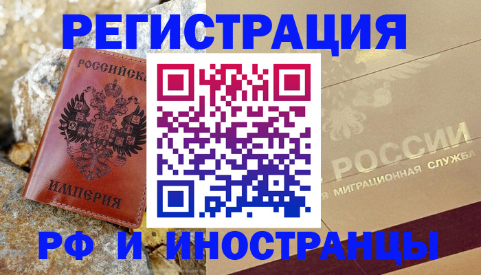 временная регистрация 2025 в Протвино