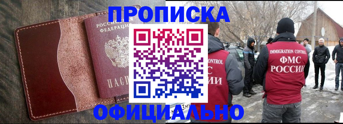 регистрация для школы в Протвино