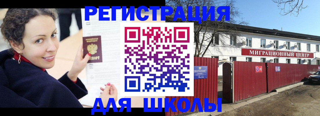 временная регистрация надежно в Протвино