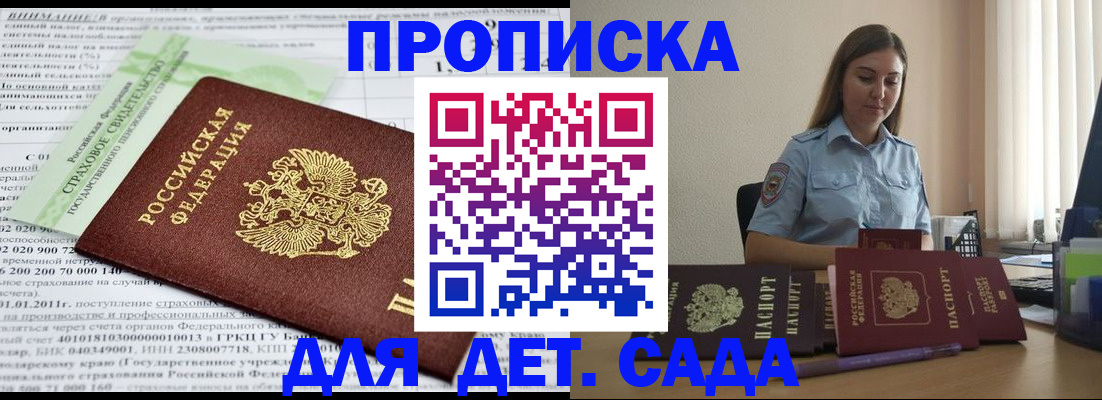 временная регистрация поиск в Протвино